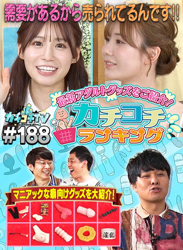 Kachi Kochi Tv #188