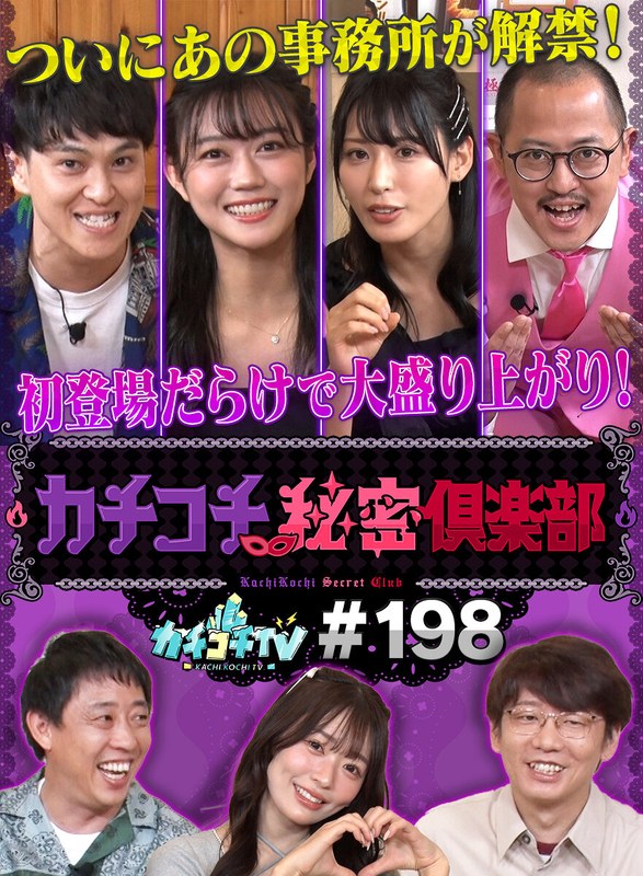 Kachi Kochi Tv #198