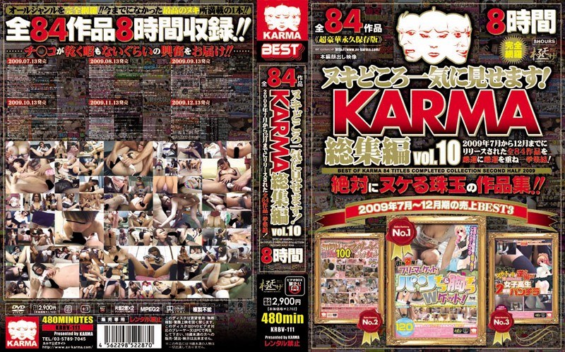 ヌキどころ一気に見せます！ KARMA総集編 vol.10