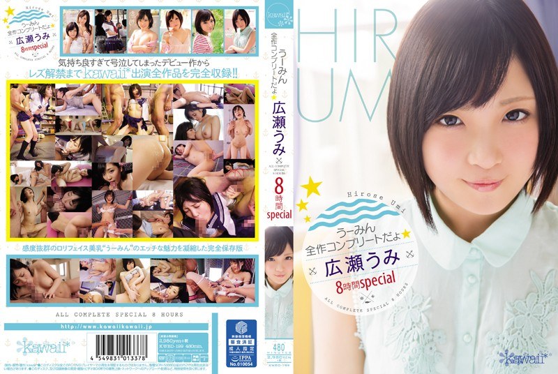 Umin Complete Work Complete ☆ Umi Hirose 8 Hour Special