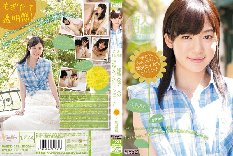 New Star Beautiful Girl 18 Years Old! ! Debut Of An Active Female College Student With One Experienced Person ♪ Rina Oshima