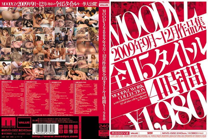 MOODYZ 2009年9月～12月作品集