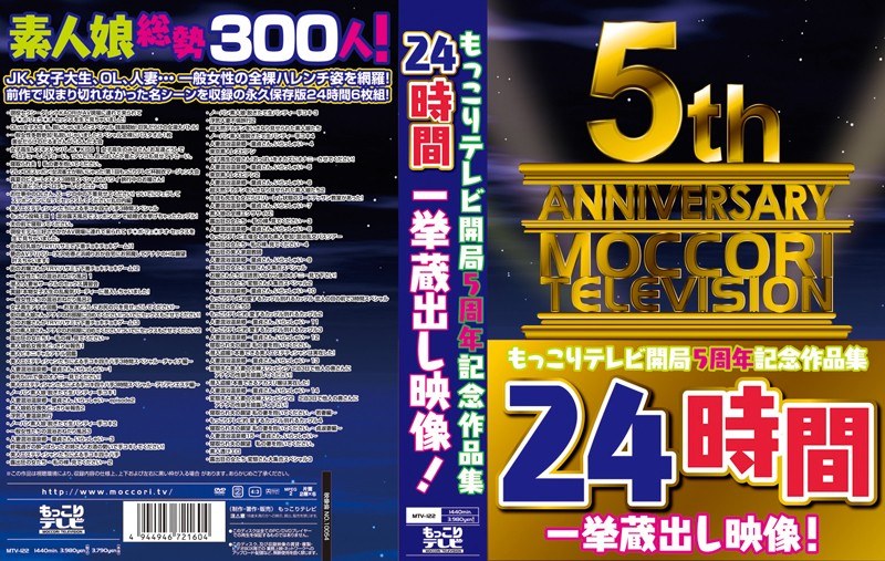 Mokkkori Tv Opening 5Th Anniversary Commemorative Work Collection 24 Hours At Once!