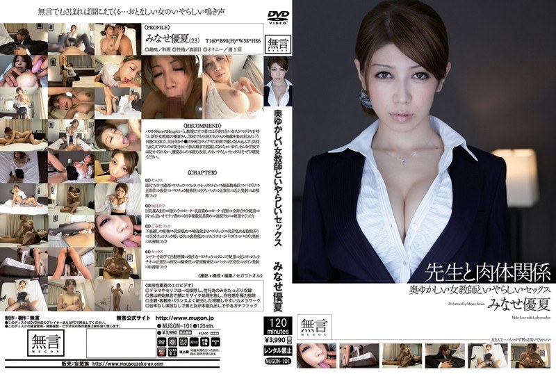 Odious Female Teacher And Nasty Sex Clergy And Physical Relationship Minase Yuka