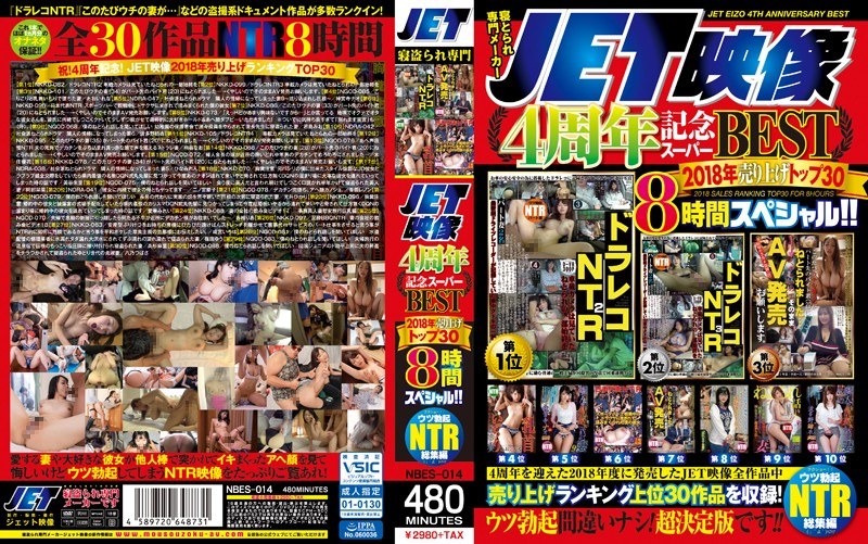 Jet Video 4Th Anniversary Super Best 2018 Sales Top 30 8 Hours Special! !