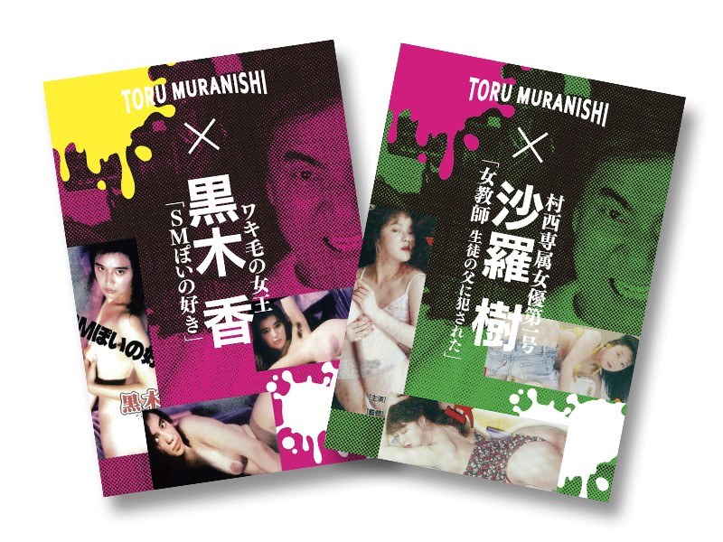 Toru Muranishi'S Masterpiece Selection Dvd 2 Set