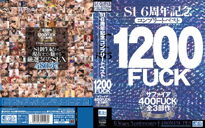 S1 6周年記念 コンプリートベスト1200FUCK サファイア