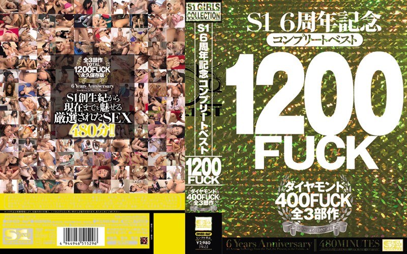 S1 6周年記念 コンプリートベスト1200FUCK ダイヤモンド