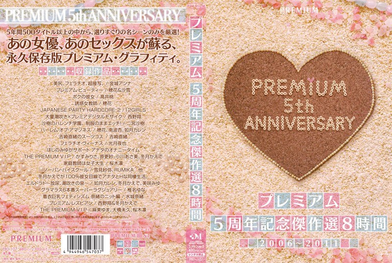 Premium 5Th Anniversary Masterpiece Selection 8 Hours