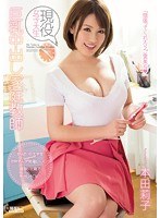 Reducing Mosaic PPPD-309 現役女子大生 巨乳中出し家庭教師 本田莉子