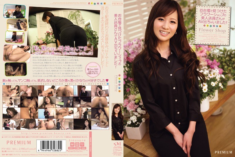 A Beautiful Clerk Of A Flower Shop Found In Odaiba Has An Av!