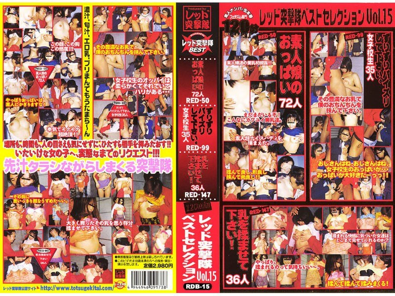 Red Assault Corps Best Selection Vol.15