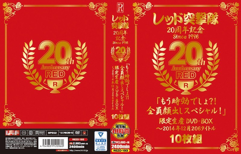 Red Assault Corps 20Th Anniversary Since1996 20Th Anniversary Red