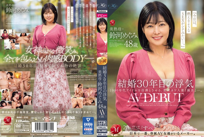 Suzukawa Megumi, 48 Years Old, Cheating Mature Mom After 30 Years Of Marriage Av Debut