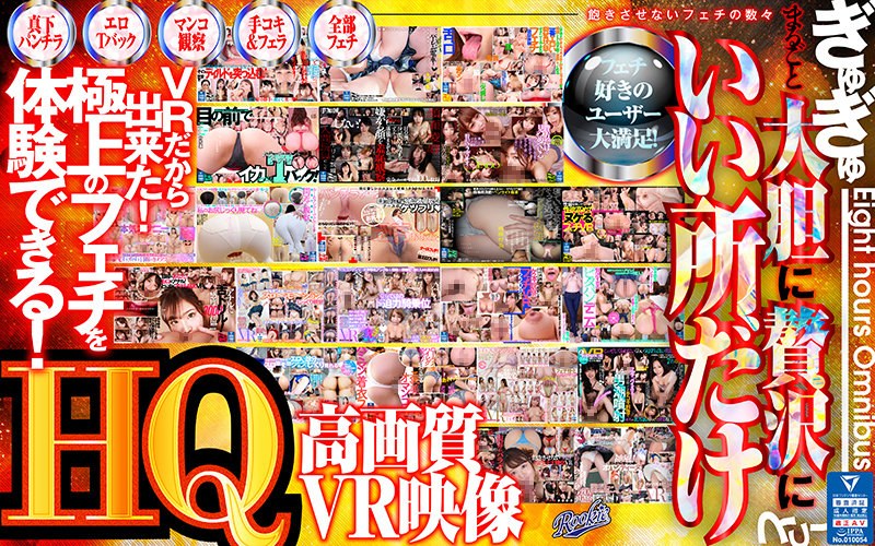 【Vr】Rookie Vr 23 Titles 8 Hours Super Omnibus That Can Pack Whole Fetish Senka