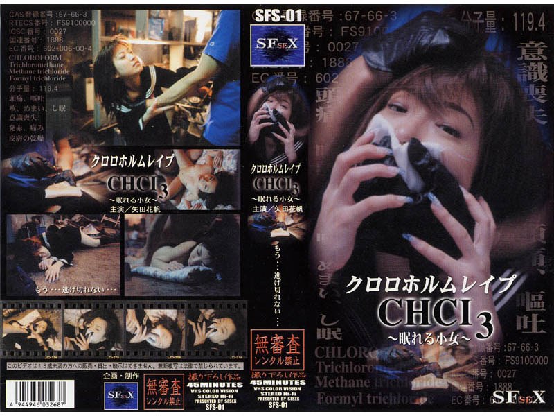 Chloroform Rape Chci3 ~ Sleeping Girl ~ Kaho Yada