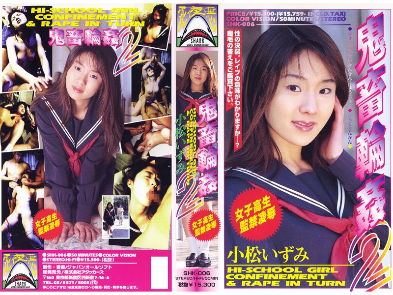 School Girls Confinement Rape Devil Gangbang 2 Izumi Komatsu