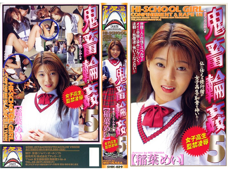 School Girls Confinement Rape Devil Gangbang 5 Mei Inaba