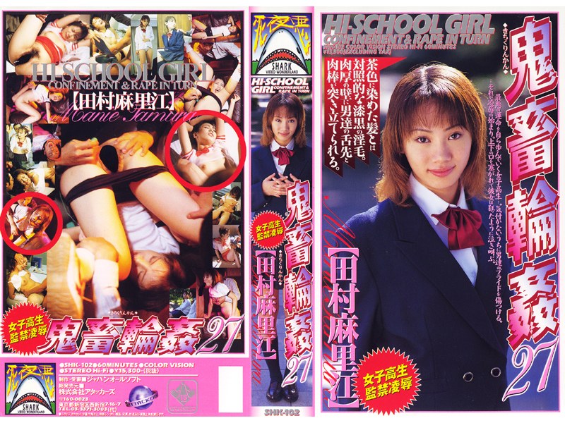 Schoolgirl Confinement Rape Devil Gangbang 27 Tamura Marie