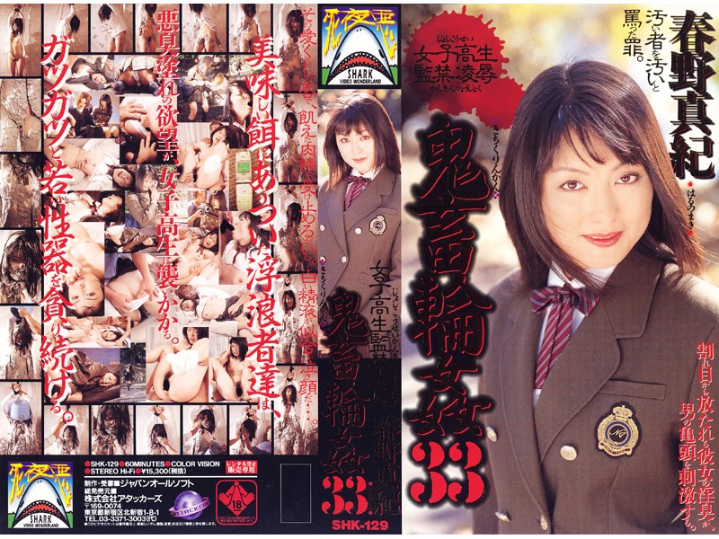 School Girls Confinement Rape Devil Gangbang 33 Haruki Maki