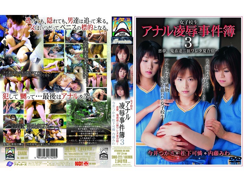 School Girl Anal Humiliation Case Book 3 Nightmare, Devils Darling Aiming Summer Training Camp ...