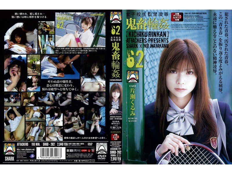 Schoolgirl Confinement Rape Devil Gangbang 62 Katase Kurumi