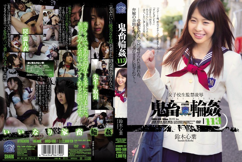 Schoolgirl Confinement Rape Devil Gangbang 113 Suzuki Kobayashi