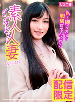 SIR-013 素人人妻インタビュー File No.013