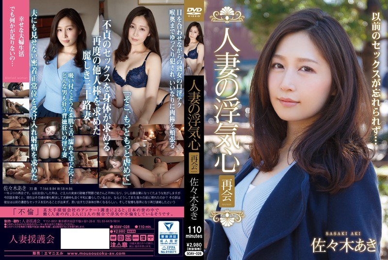 Married Wife Cheating Reunion Aki Sasaki