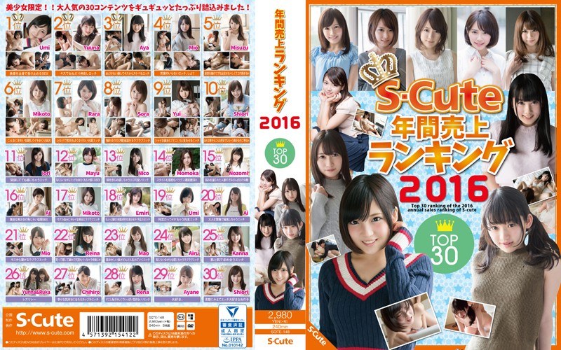 S-Cute Annual Sales Ranking 2016 Top30