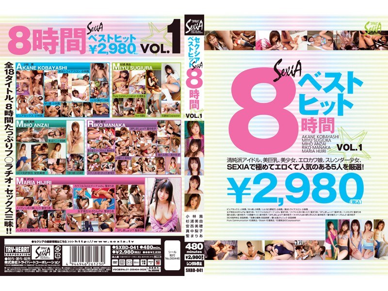 Sexia Best Hit 8 Hours Vol.1