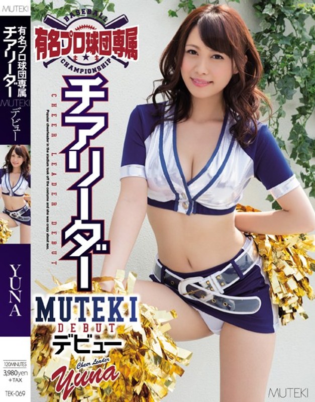 Famous Professional Baseball Team Exclusive Cheerleader Muteki Debut