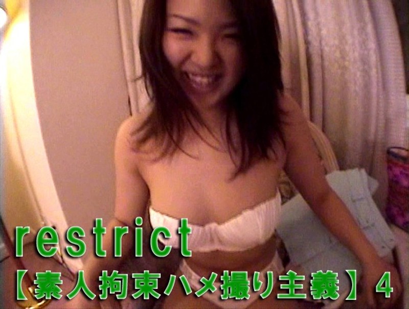 Restrict (Amateur Restraint Gonzo Principle) Miyu Suzuki