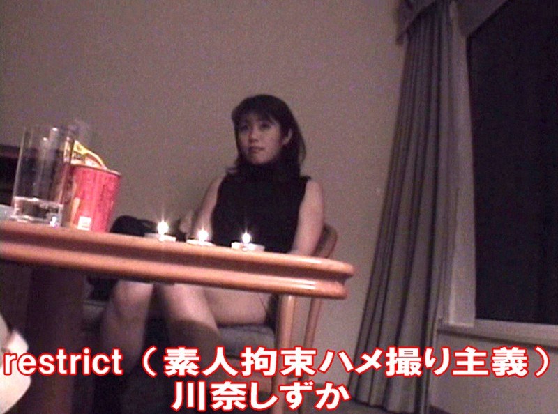 Restrict (Amateur Restraint Gonzo Principle) Shizuka Kawana