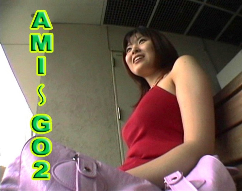 AMI～GO 2