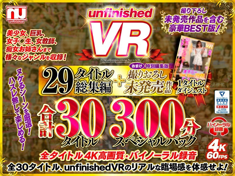 [Vr] Unfinished Vr 29 Titles Omnibus + Unreleased Works 1 Title Total 30 Titles 300 Minutes Special Pack